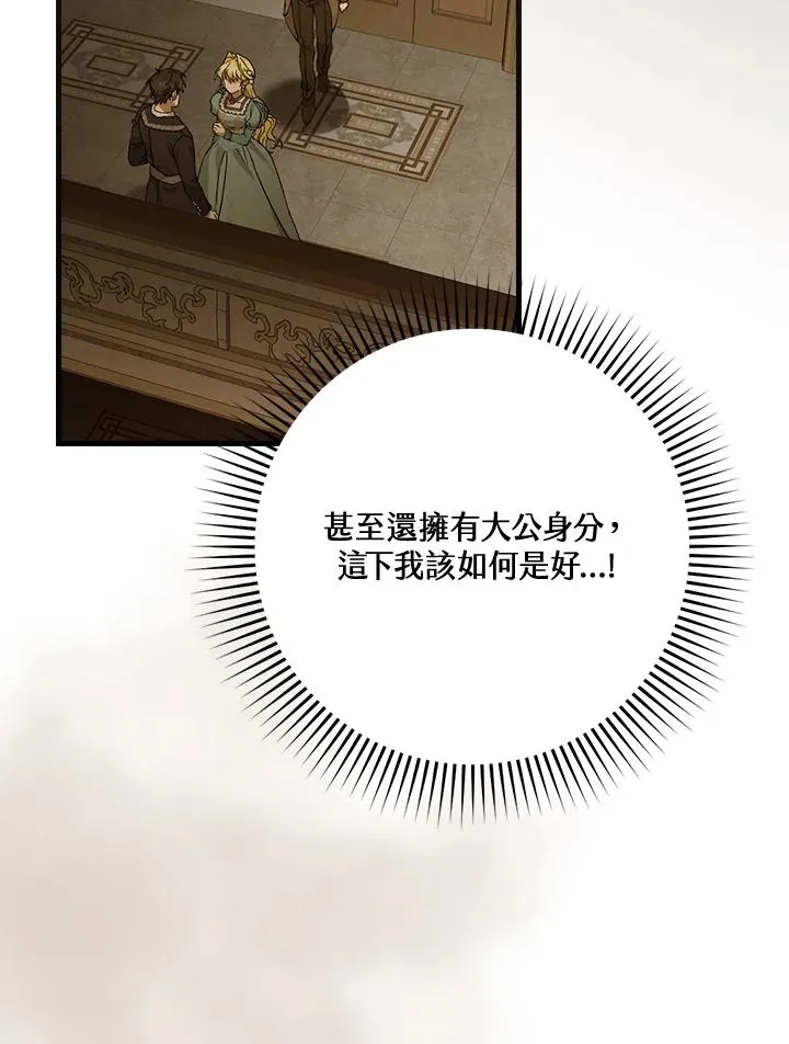 第41话 第91页