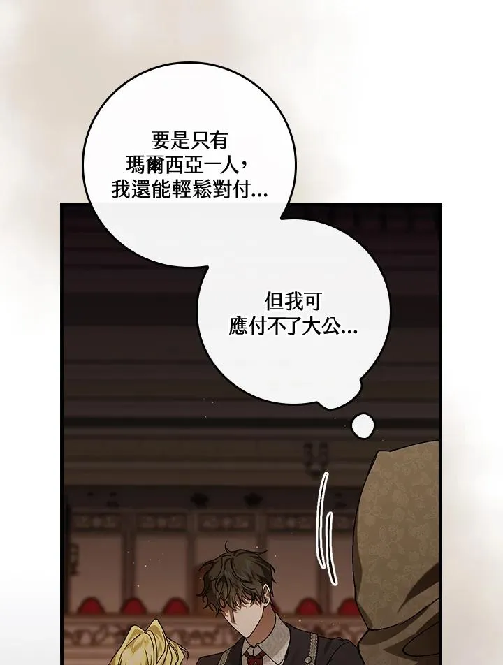 第41话 第92页