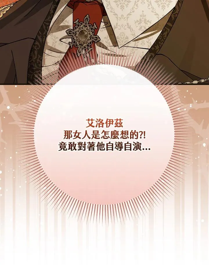 第41话 第95页