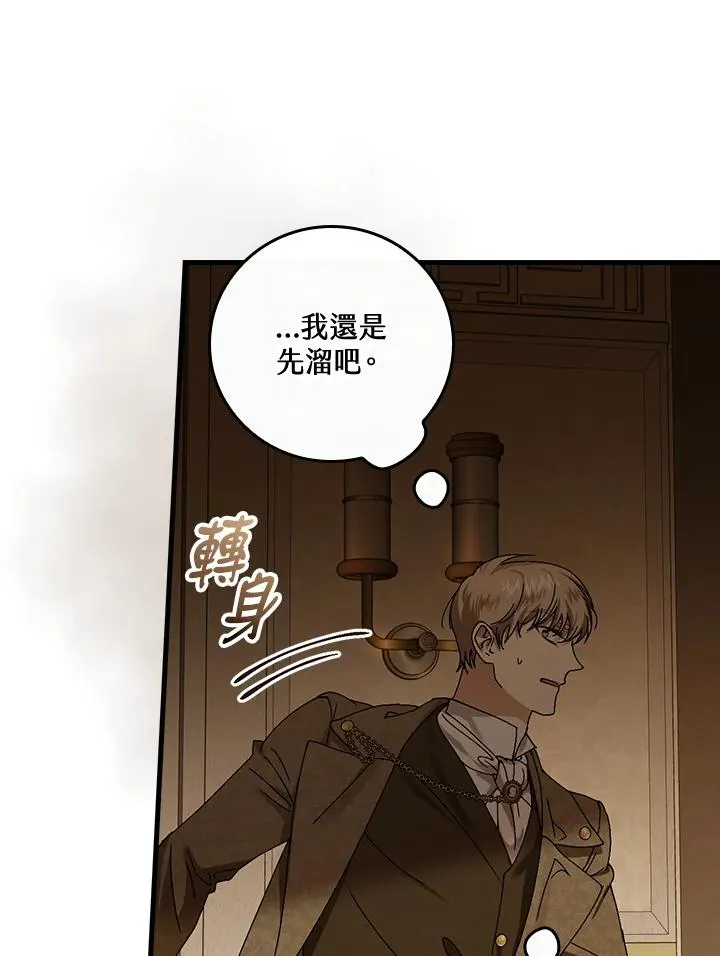 第41话 第96页