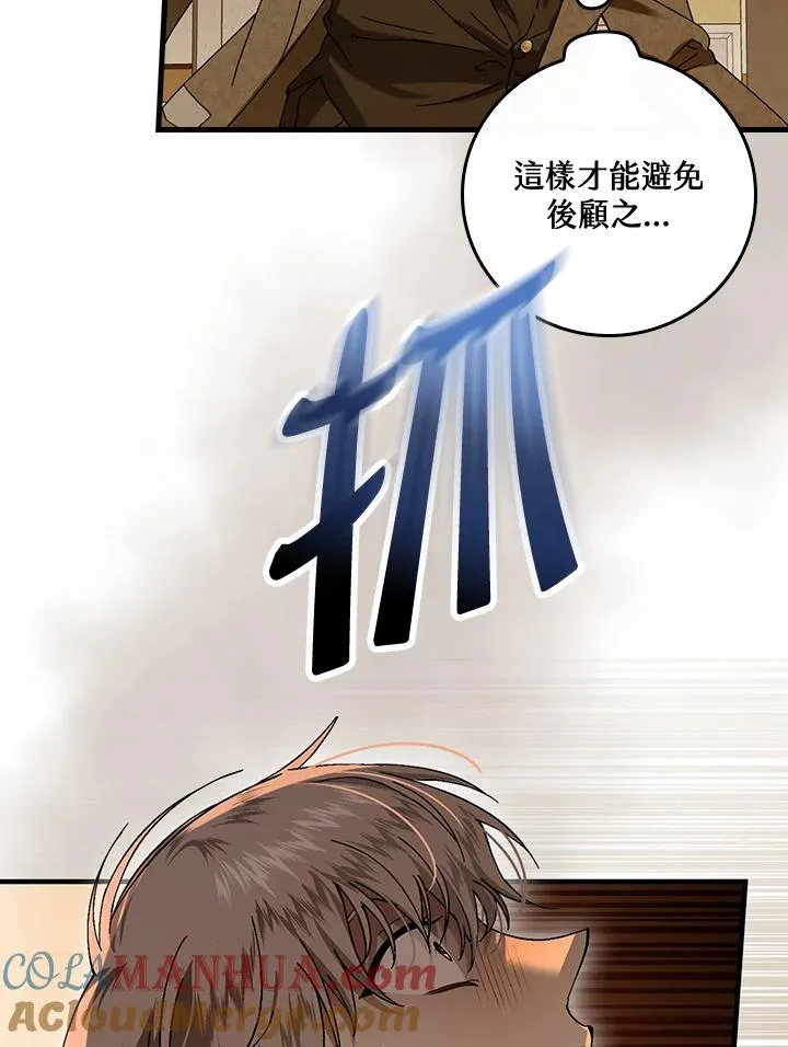 第41话 第97页
