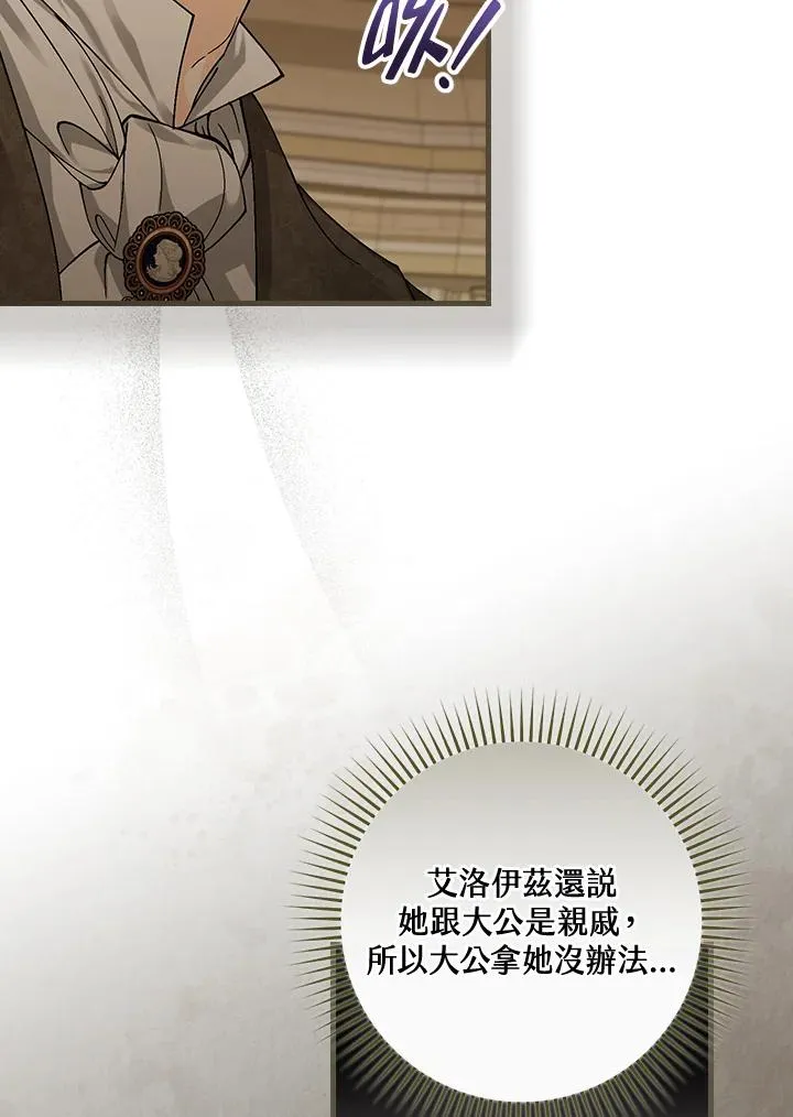 第42话 第4页
