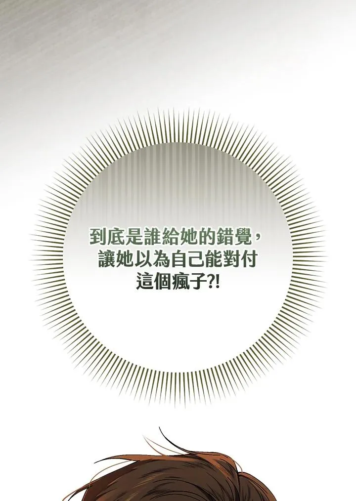 第42话 第6页