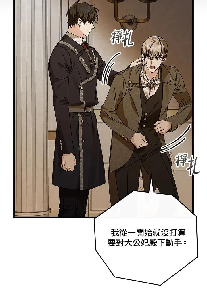 第42话 第12页