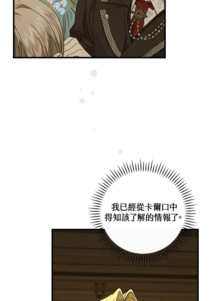 第42话 第14页