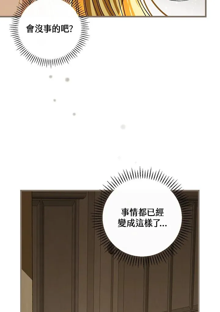 第42话 第23页