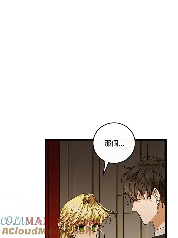 第42话 第25页