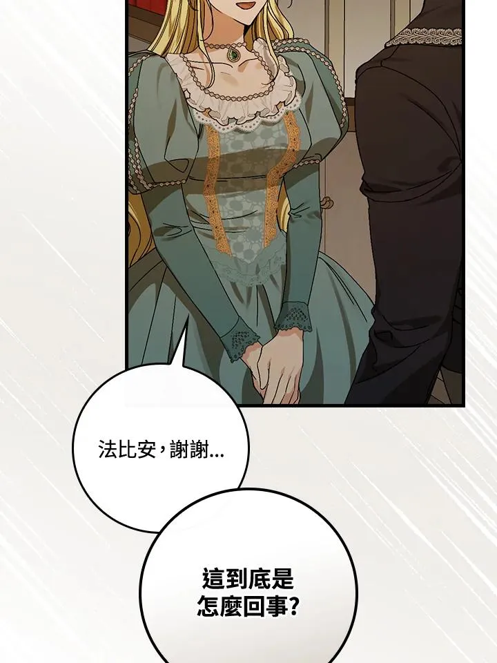 第42话 第26页