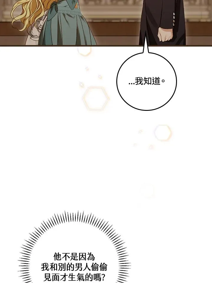 第42话 第31页