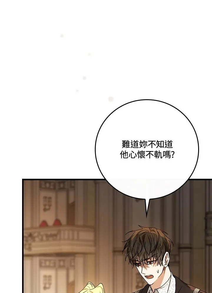 第42话 第38页