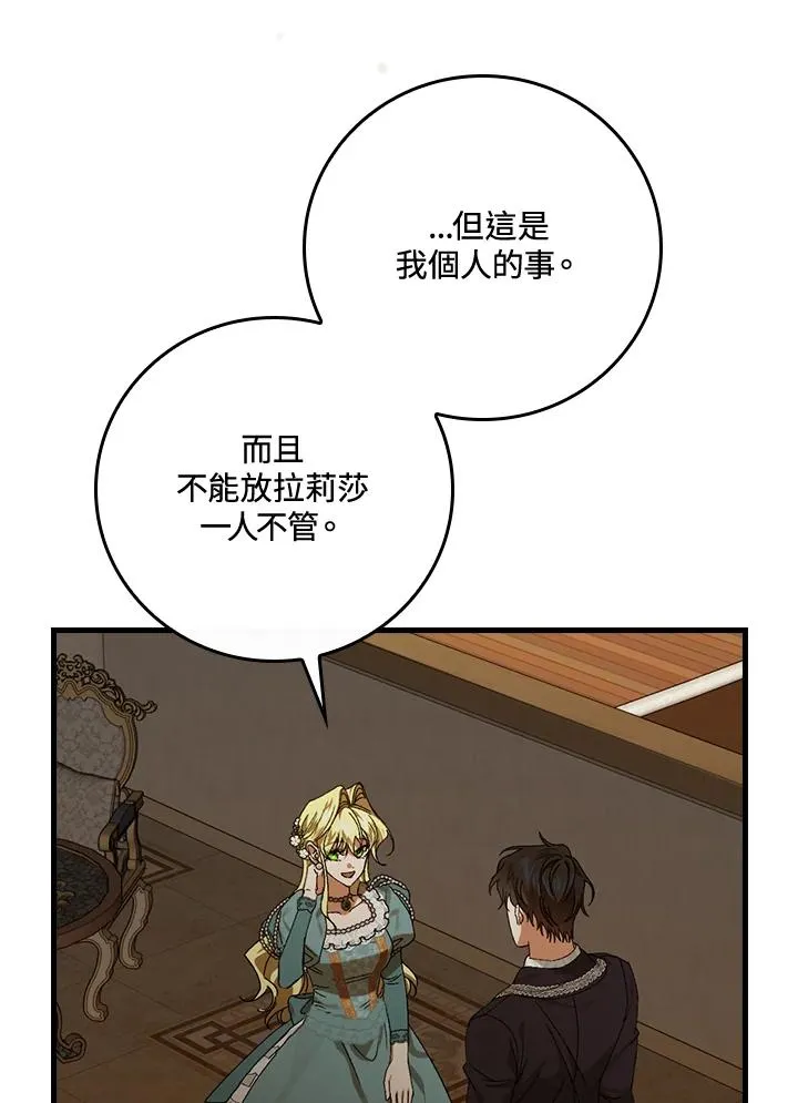 第42话 第40页