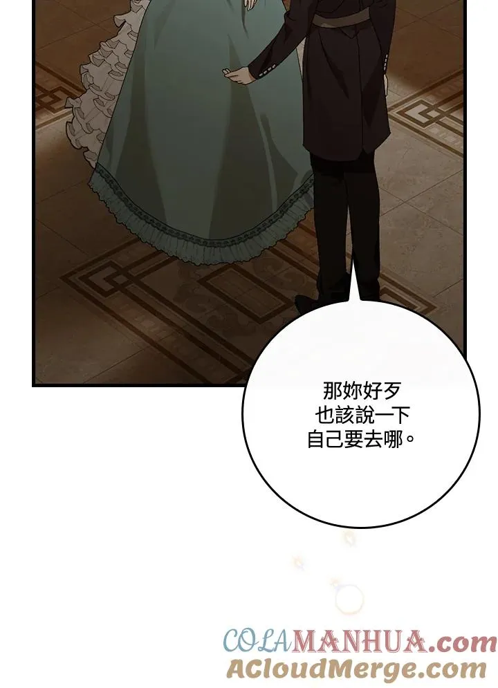 第42话 第41页