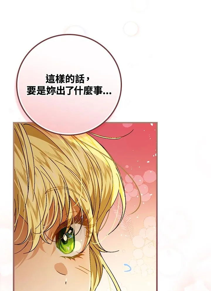 第42话 第42页