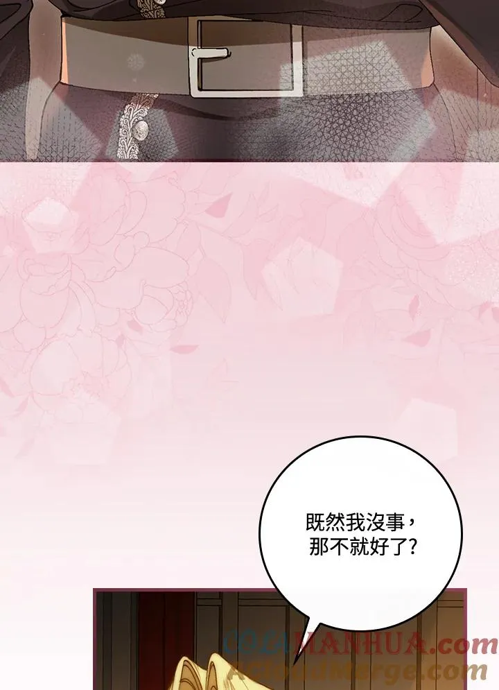第42话 第45页