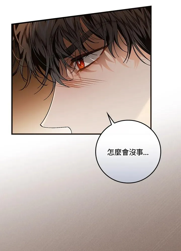 第42话 第47页