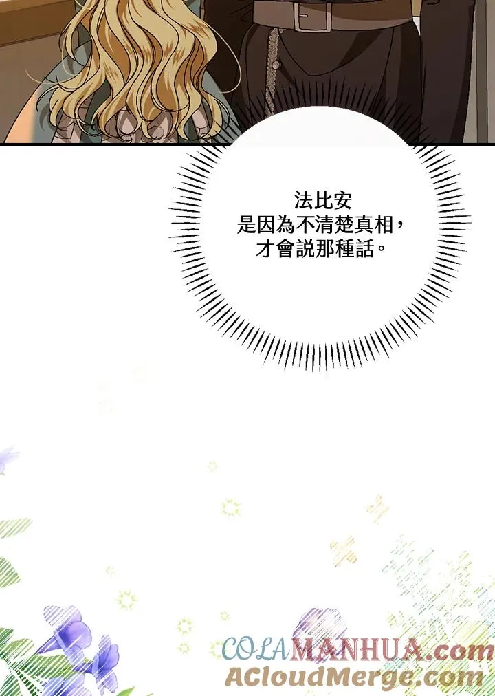 第42话 第61页