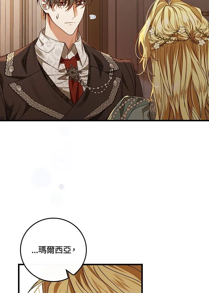 第42话 第67页