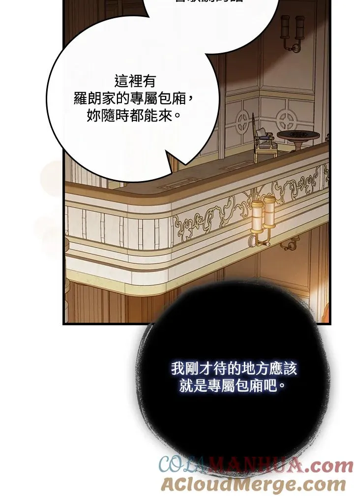 第42话 第69页