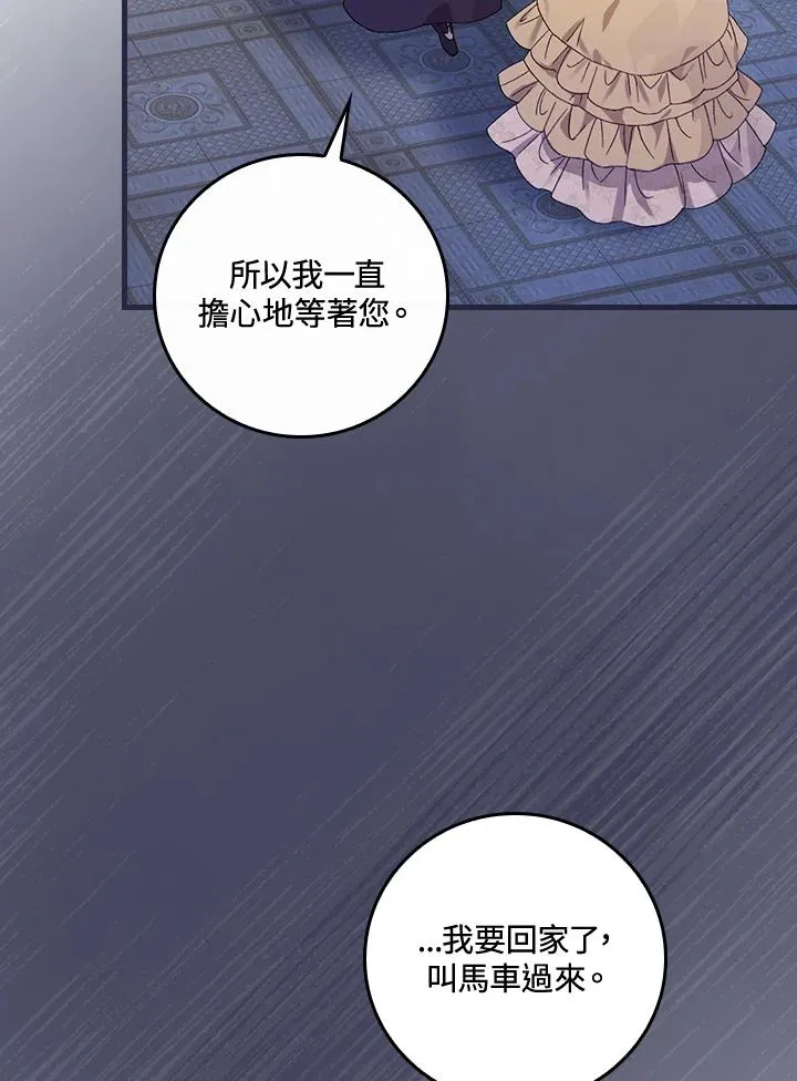 第42话 第80页