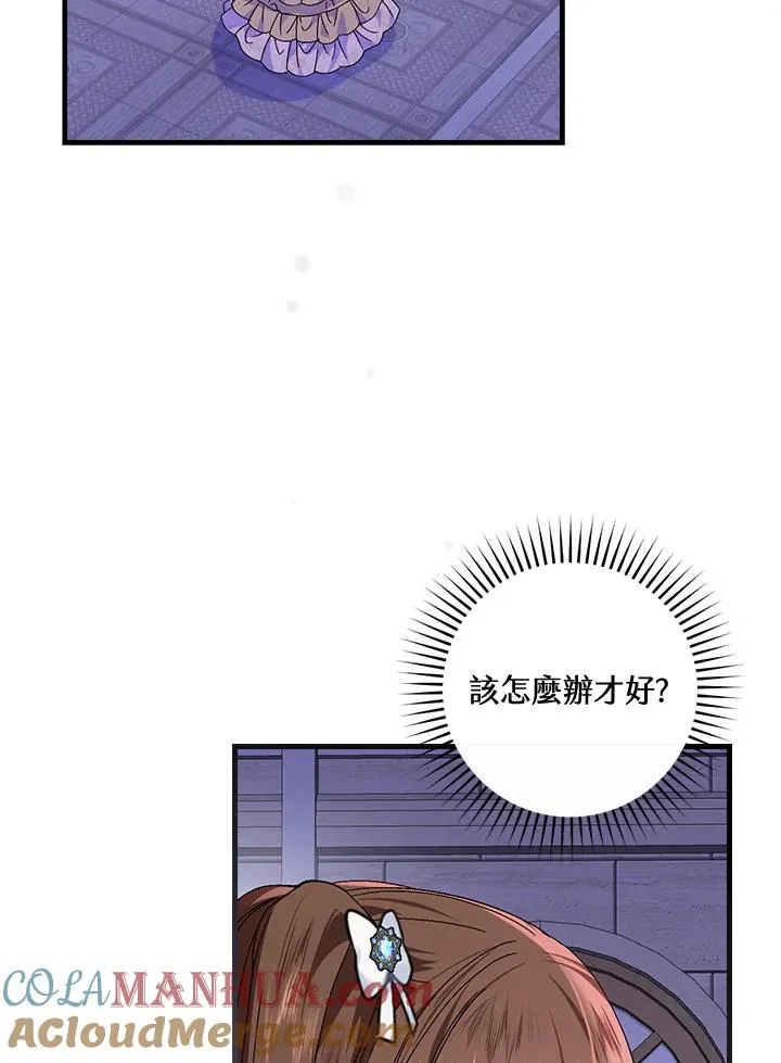 第42话 第97页