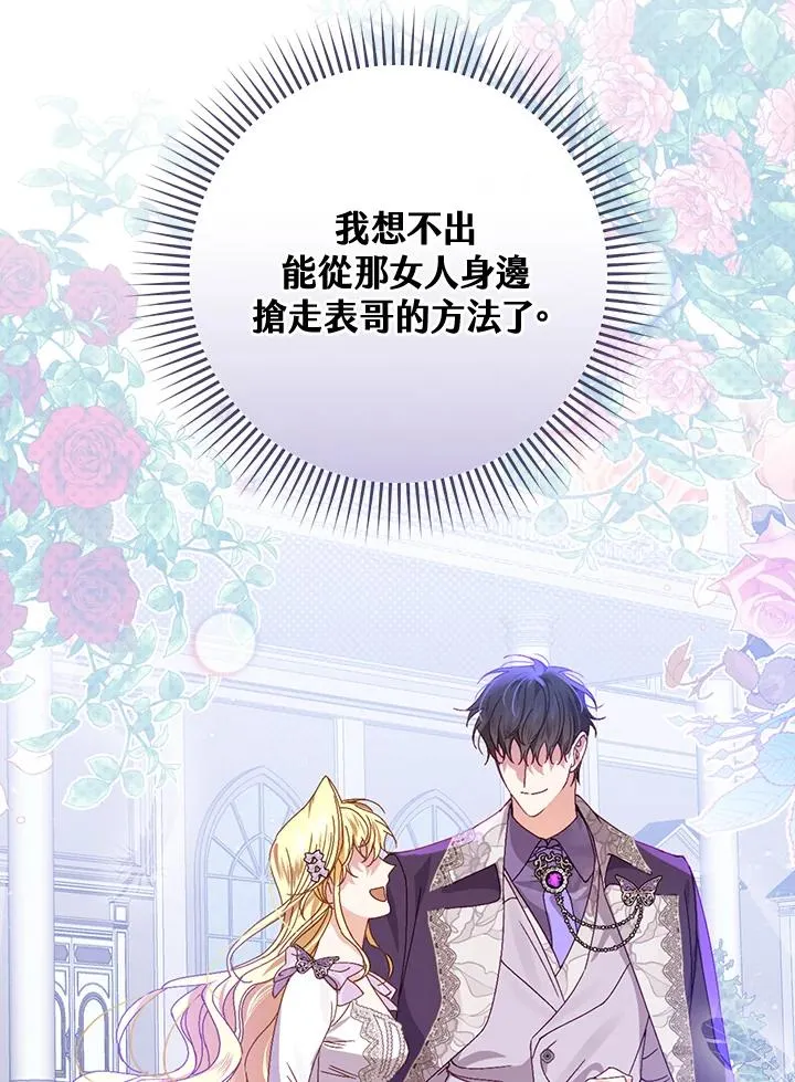 第42话 第99页