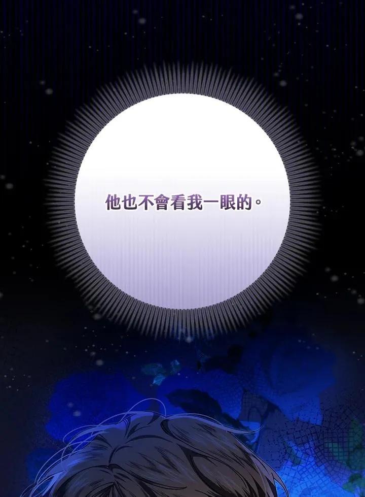 第42话 第104页