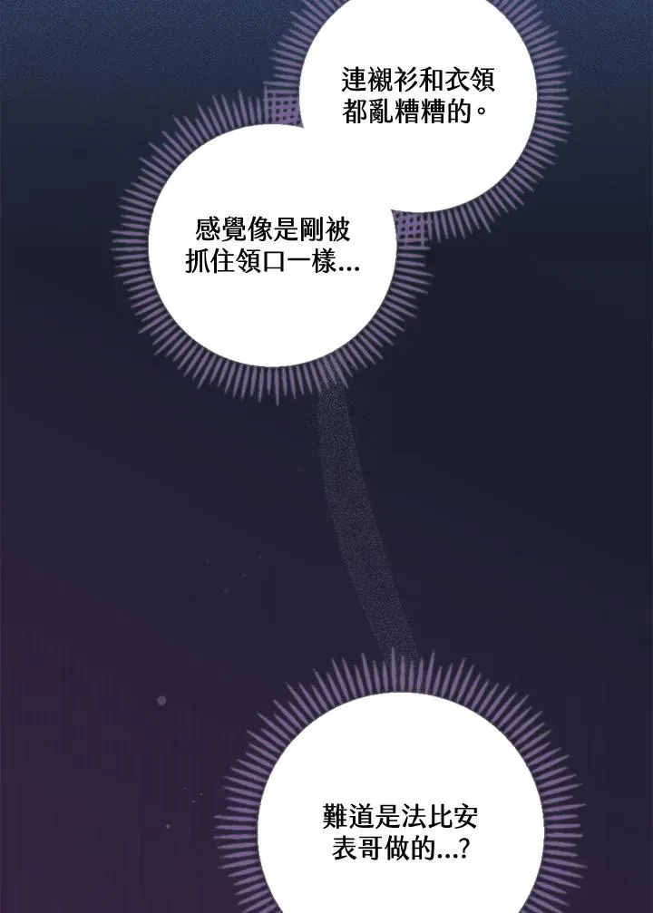 第43话 第6页