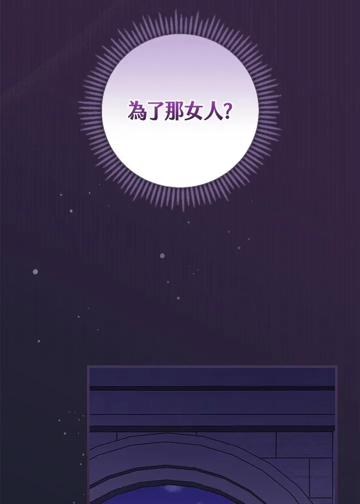 第43话 第8页