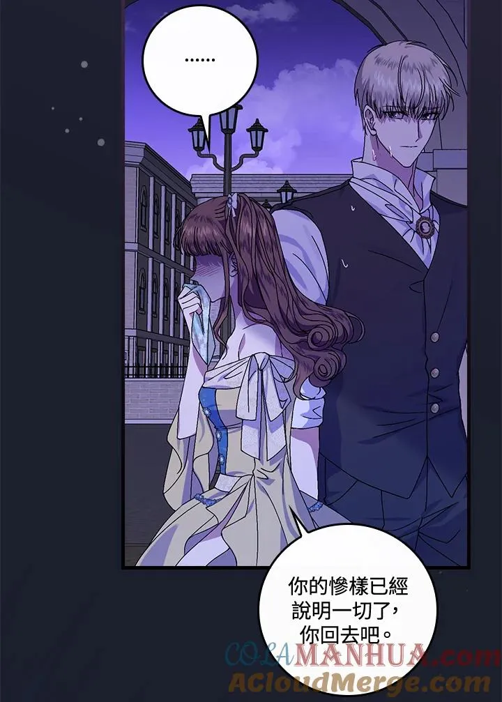 第43话 第9页