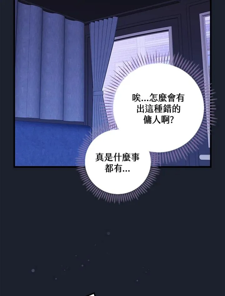 第43话 第14页