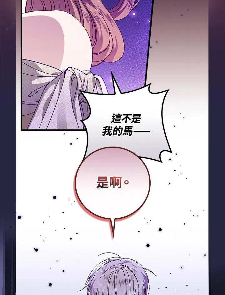 第43话 第16页