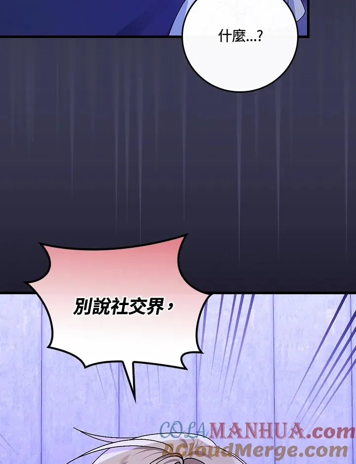 第43话 第29页
