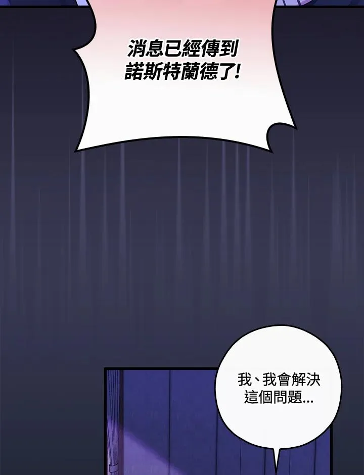 第43话 第31页