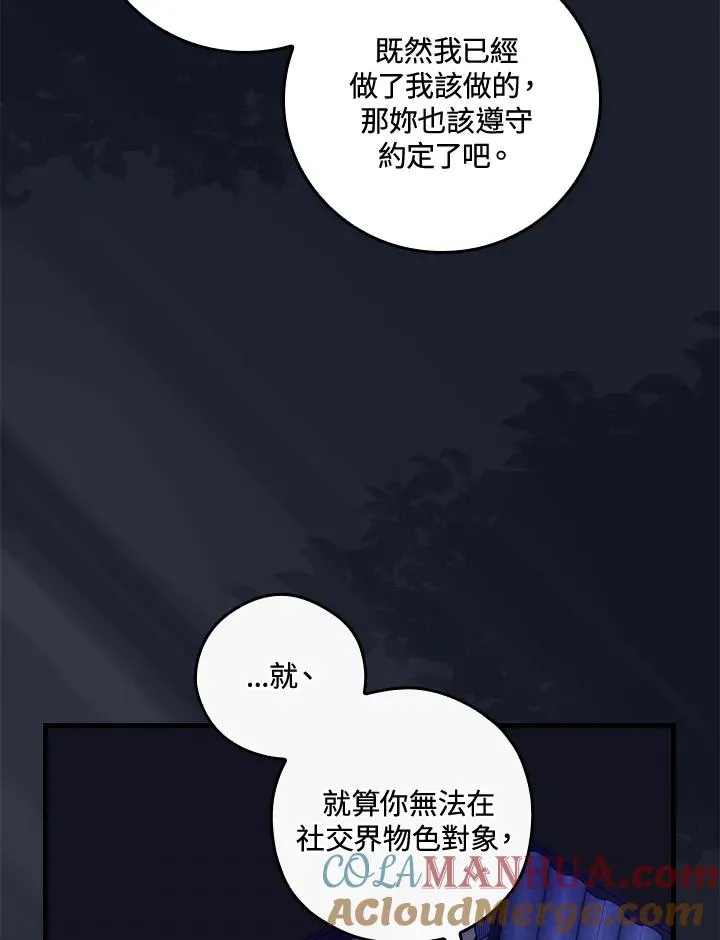 第43话 第33页
