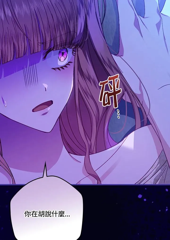 第43话 第44页