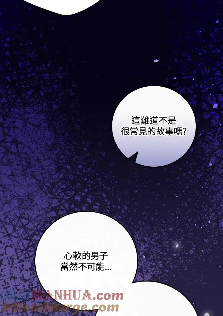 第43话 第45页