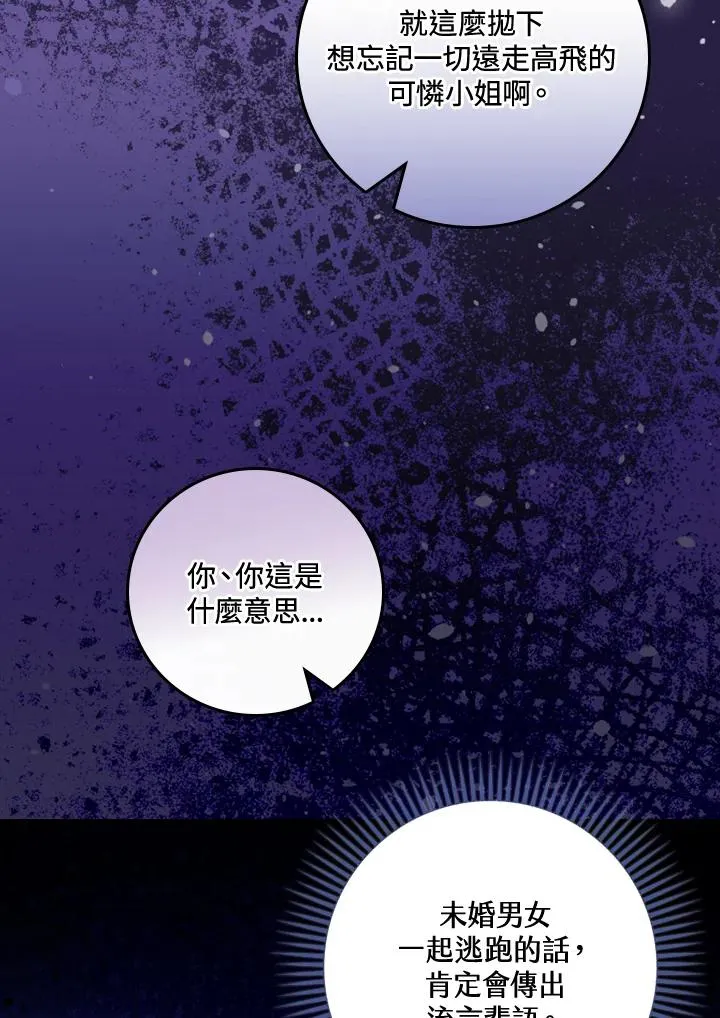 第43话 第46页