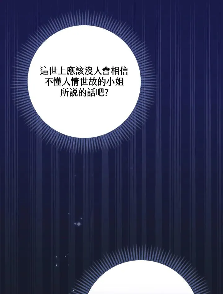 第43话 第48页