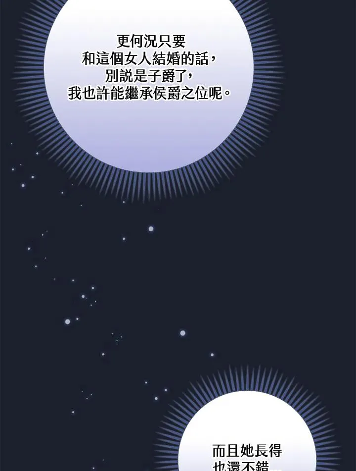 第43话 第50页