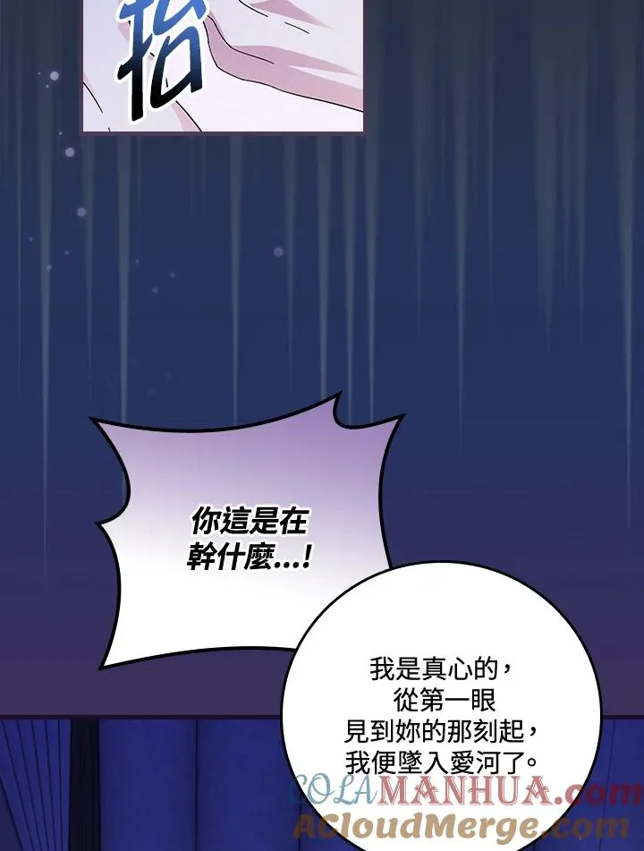 第43话 第53页