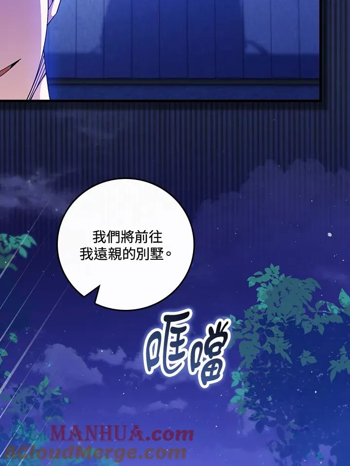 第43话 第61页