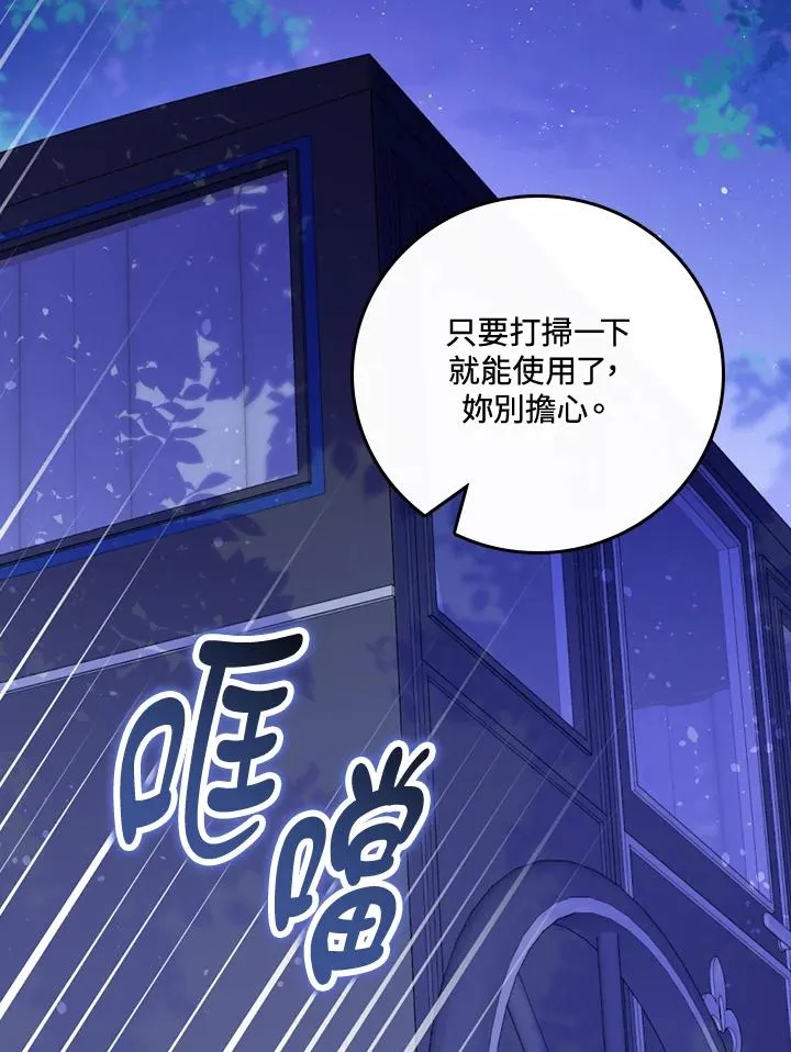 第43话 第62页