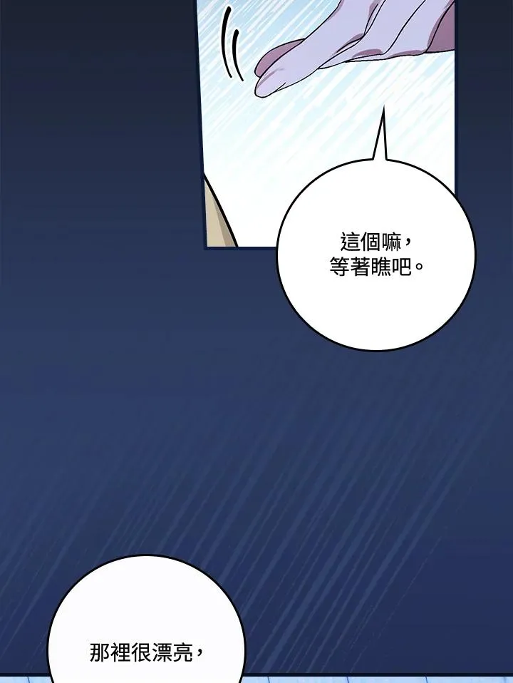 第43话 第64页