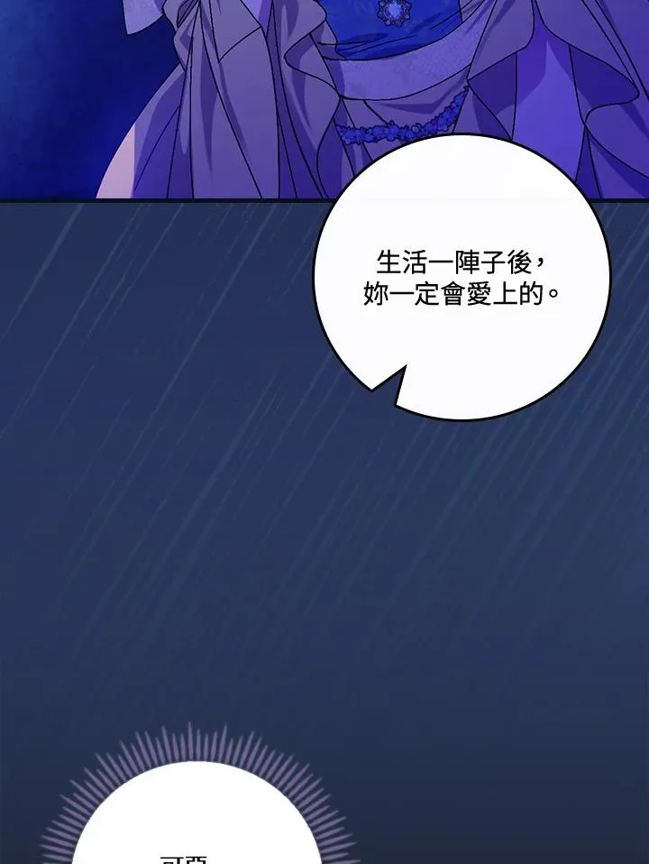 第43话 第66页