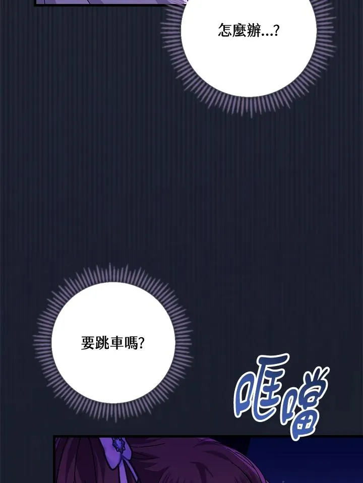 第43话 第68页