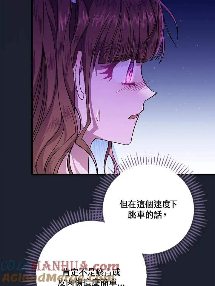 第43话 第69页