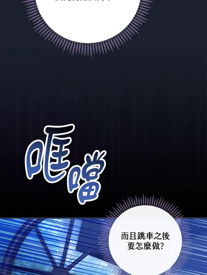 第43话 第70页