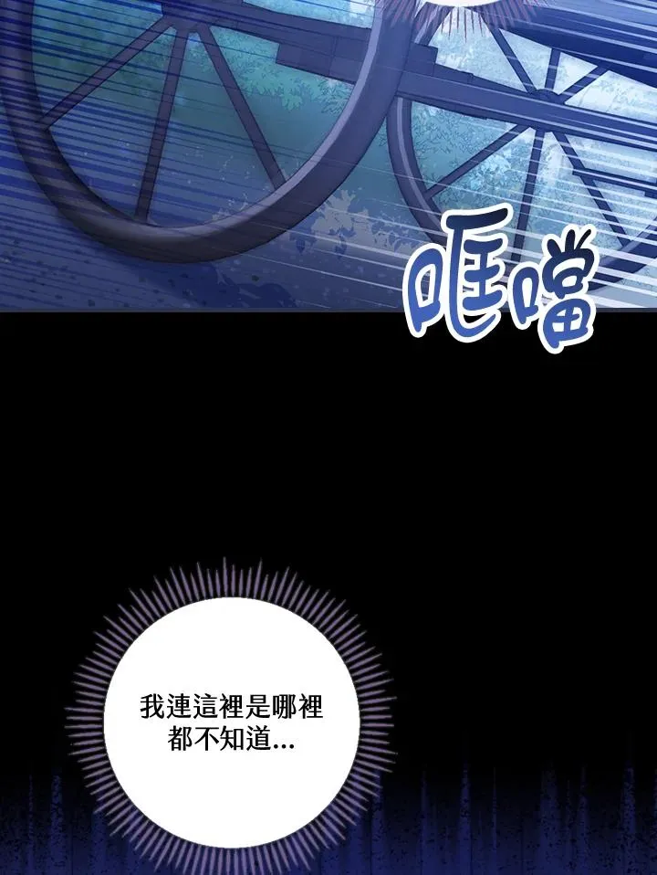 第43话 第71页