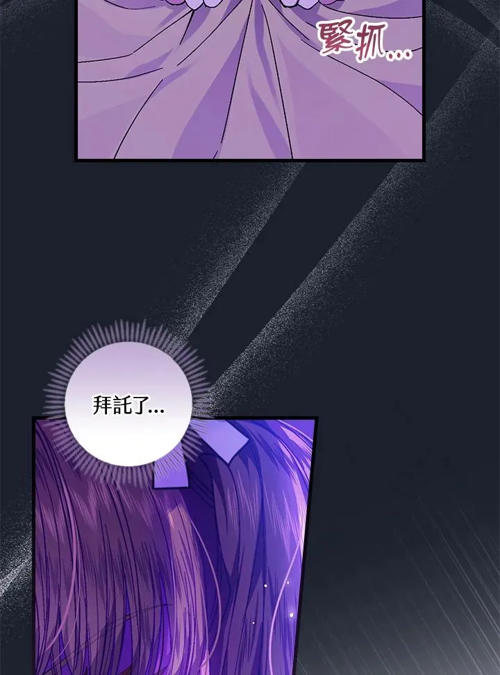 第43话 第74页