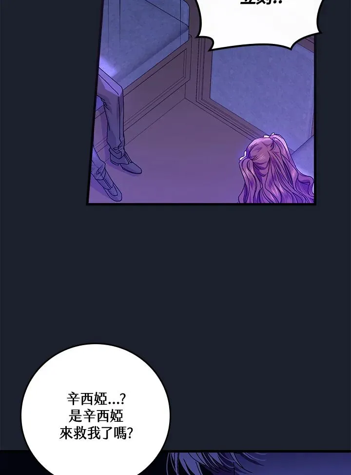 第43话 第79页